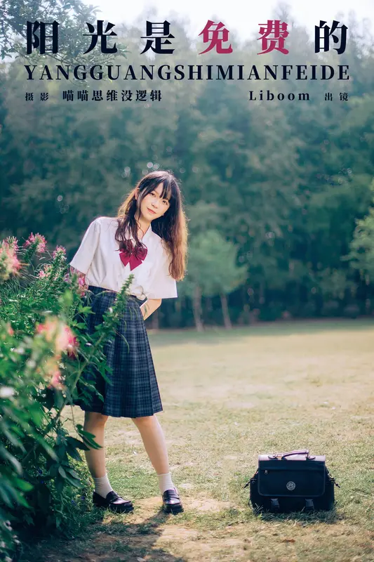 [YITUYU艺图语]2023.11.24 阳光是免费的 Liboom 10