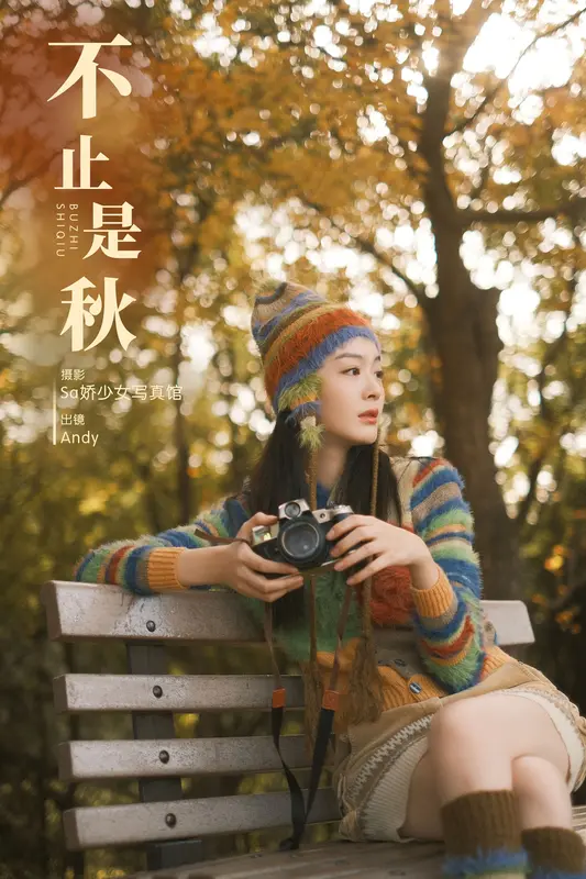 [YITUYU艺图语]2023.11.25 不止是秋 Andy 8
