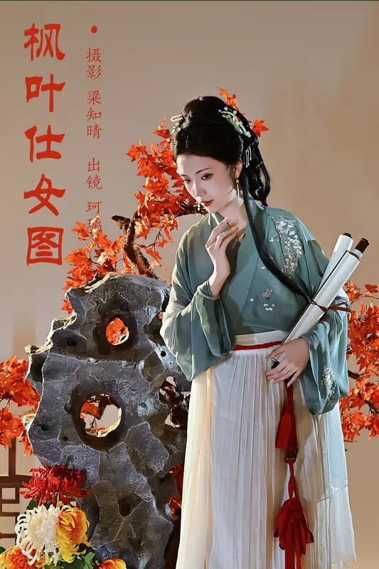 [YITUYU艺图语]2023.11.25 枫叶仕女图 珂璃 5